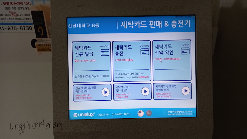 mesin ATM kartu cuci